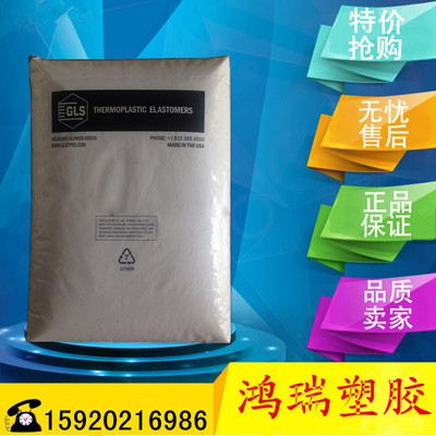 TPE/美国吉力士/OM 6160-9弹性体塑胶原料/透明/耐高温/耐磨阻燃|ms