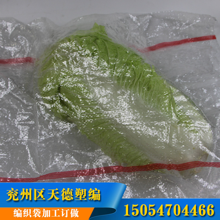 厂家兖州透明编织袋 通用编织袋 细丝PP编织袋 80*50塑编袋