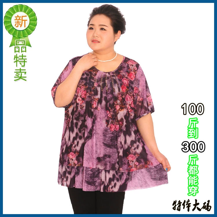 Горячая Распродажа для мам, любящих футболку среднего и пожилого возраста, большие размеры, большие размеры, с половинным рукавом, эластичная снегостойкая, 300 кг, пригодная для носки