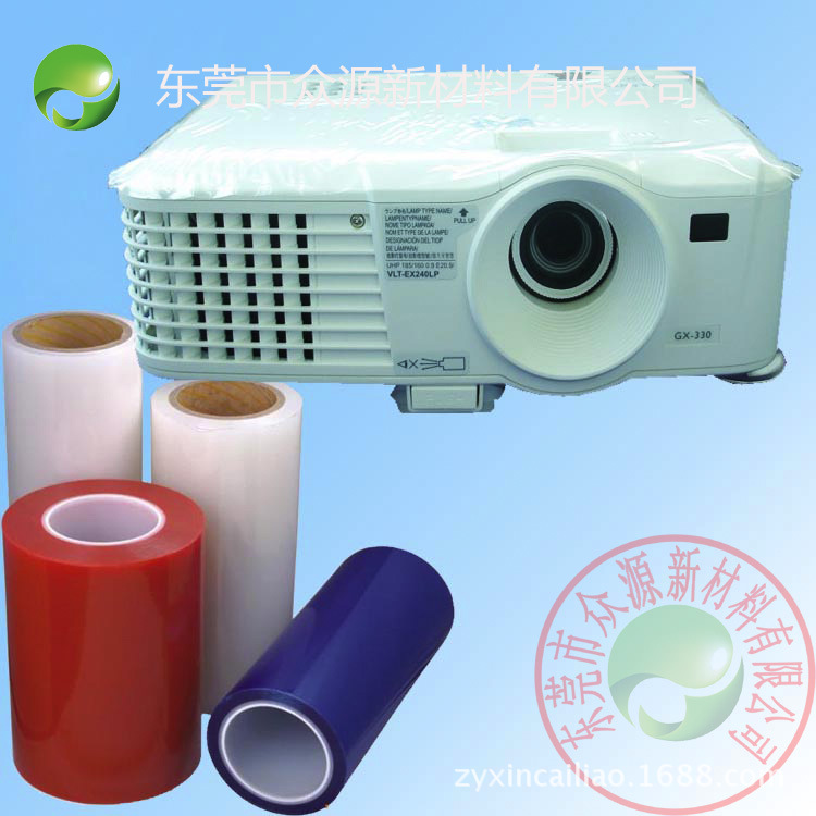 数码电子铝合金 塑胶外壳 气泡少 无残胶中粘度带胶LDPE保护膜 