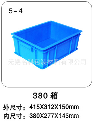 供应各种型号朔料周转箱欢迎选购价格优惠