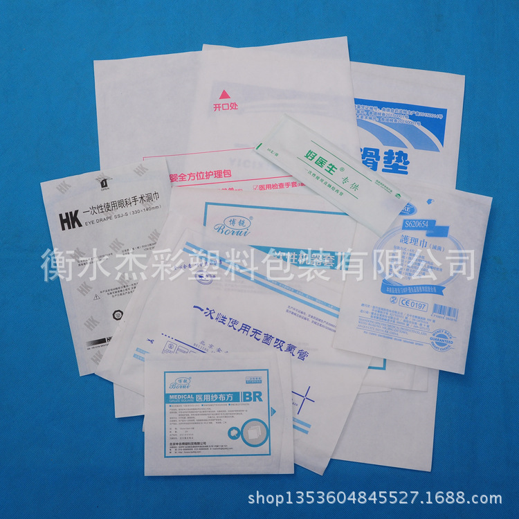 医用纸塑袋（大小）