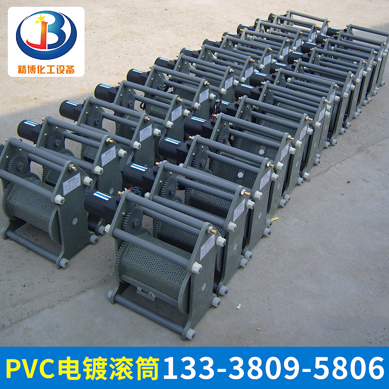 精博化工厂家直供 PVC微型电镀滚筒 电镀小滚筒设备JBGT-1