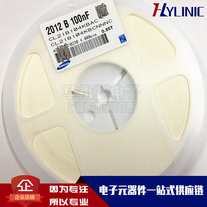 贴片电容0805 100NF 50V X7R 2012 0.1UF 104K