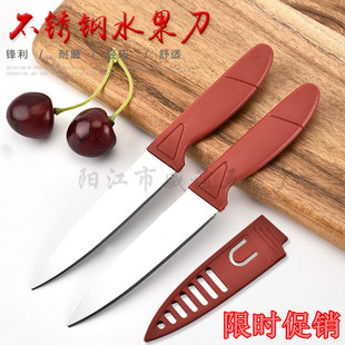 Прямая из нержавеющая сталь небольшой фруктовый нож с ножом набора пластикового производителя кухни с ножом. Прямые продажи