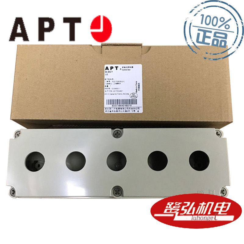 XK-B5五孔22.5长宽250×80XK-B系列控制器现货供应APT/上海二工