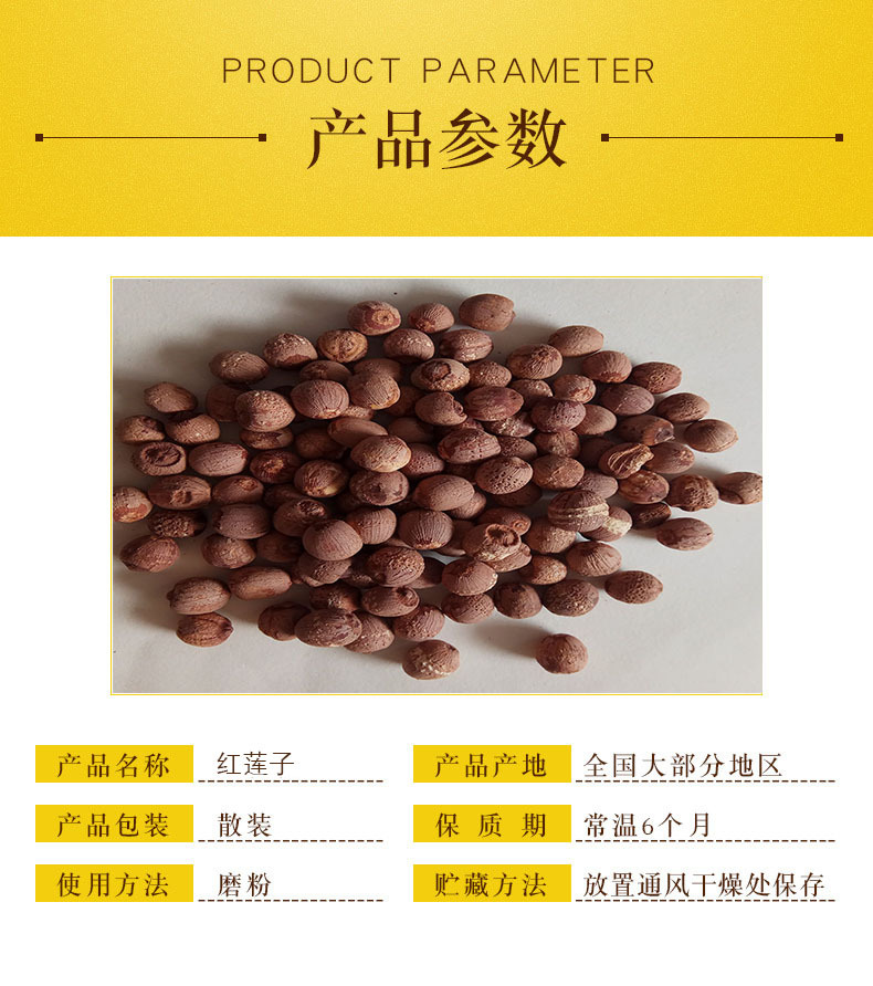 Low Temperature Baked Red Lotus Seeds Hong Lian Zi Dried Lotus Seed for Soup and Congee overview