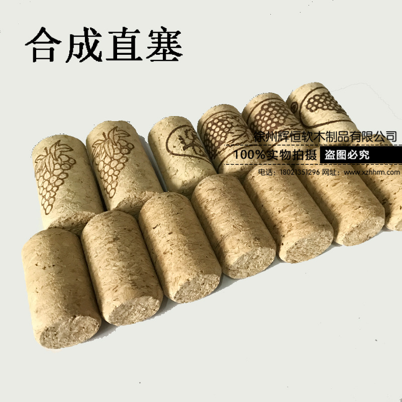 天然原木软木塞酒瓶塞酒坛玻璃瓶木塞定货橡木塞热水瓶塞-阿里巴巴