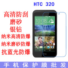 HTC Desire 526G+保護膜 抗藍光膜防爆軟膜526手機膜D526H貼膜