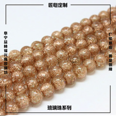 廠家供應 滿天星琉璃珠 diy飾品配件琉璃珠散珠圓珠