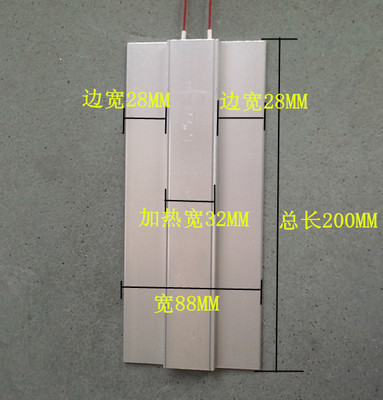 铝制PTC加热板发热片电热器恒温发热芯加热体电热膜电加热片批发