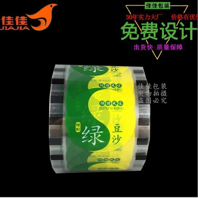 Pass edition Green bean ice Parafilm  Plastic Tea cup Cup sealing film Plastic film Pearl Tea cup Parafilm