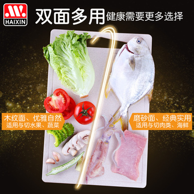 小麦纤维切菜板抗菌 婴儿宝宝辅食砧板案板长方形加厚水果板稻壳|ru