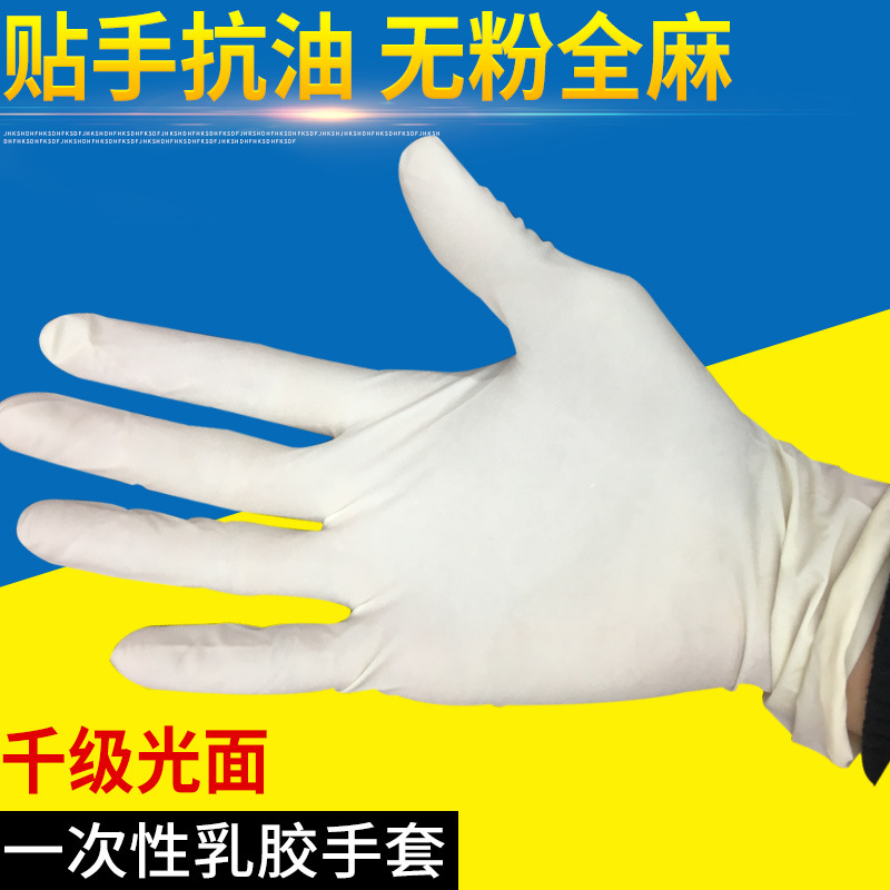 wholesale 12 disposable Latex Gloves non-slip dustproof protect glove Industry Acid-proof rubber glove