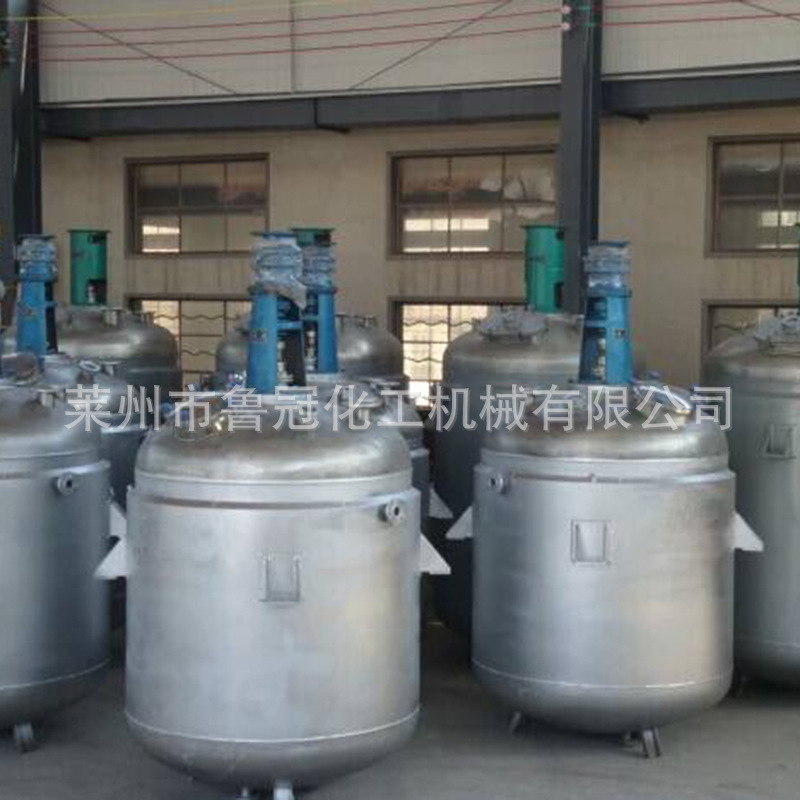反应釜厂家直销 树脂反应釜 热熔胶反应釜加热反应釜 反应罐 直销