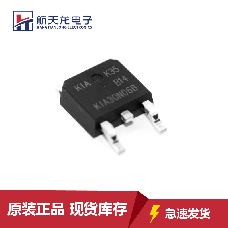 原装KIA场效应管MOS管KIA30N06 25A 60V TO-252 全新现货