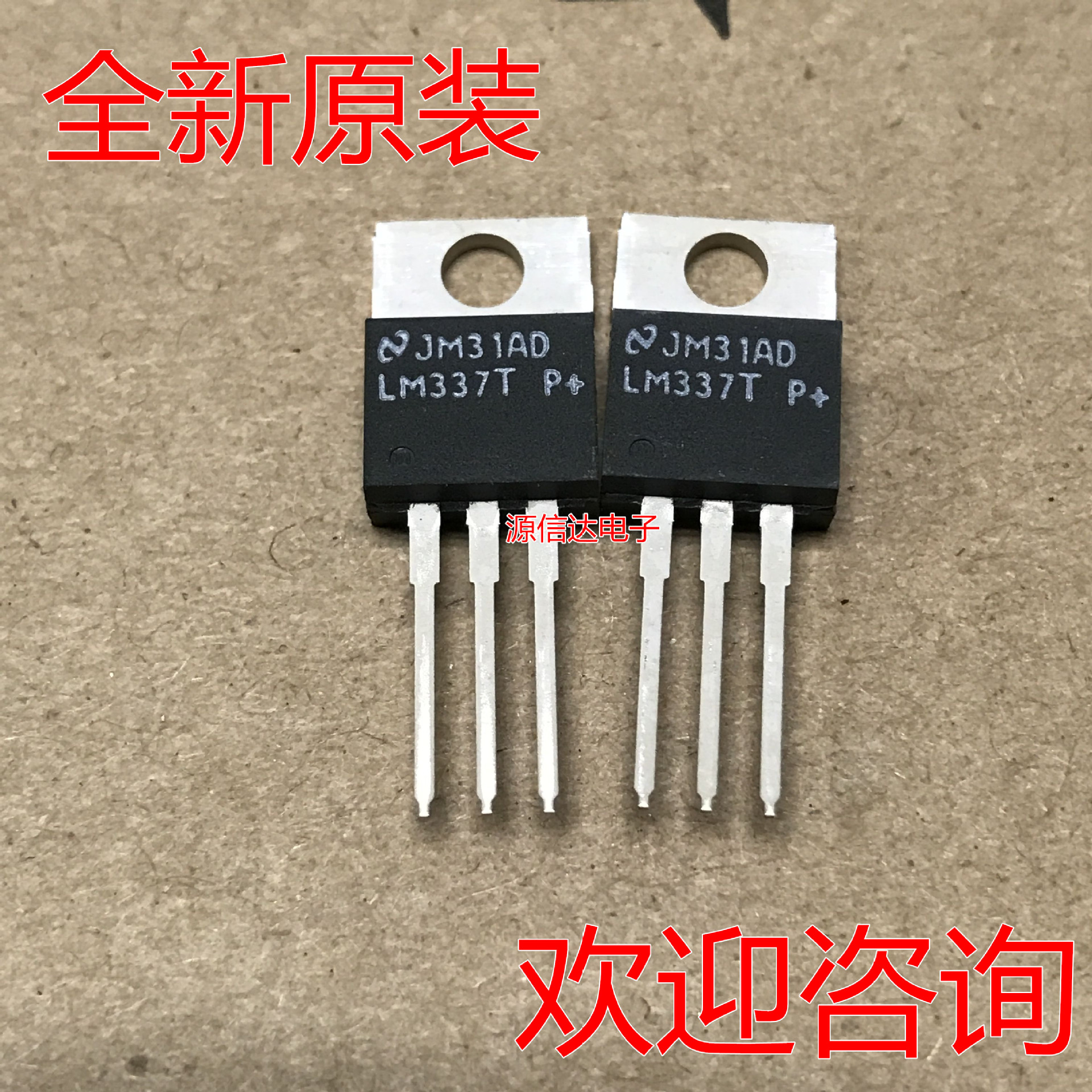 全新原装正品 LM337 LM337T TO220 可调三端稳压器现货 量大价优