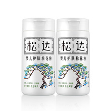 松达婴儿护肤松花粉婴儿护肤爽身粉新生儿护肤宝宝祛热痱无滑石粉滑石粉