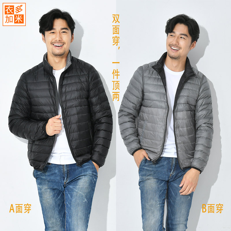2020新款男立領雙面穿輕薄羽絨服MV8-10男款雙面穿羽絨服廠家批發