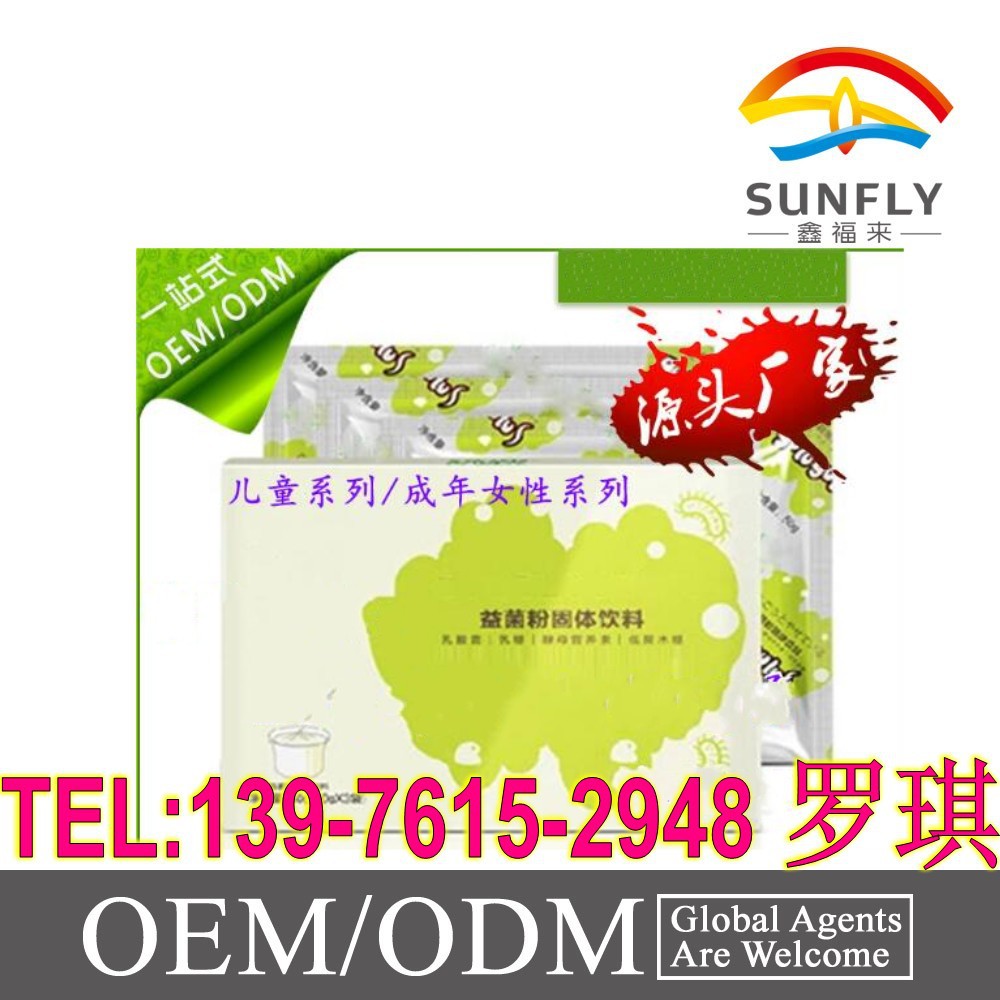 低聚糖益生菌粉_conew2