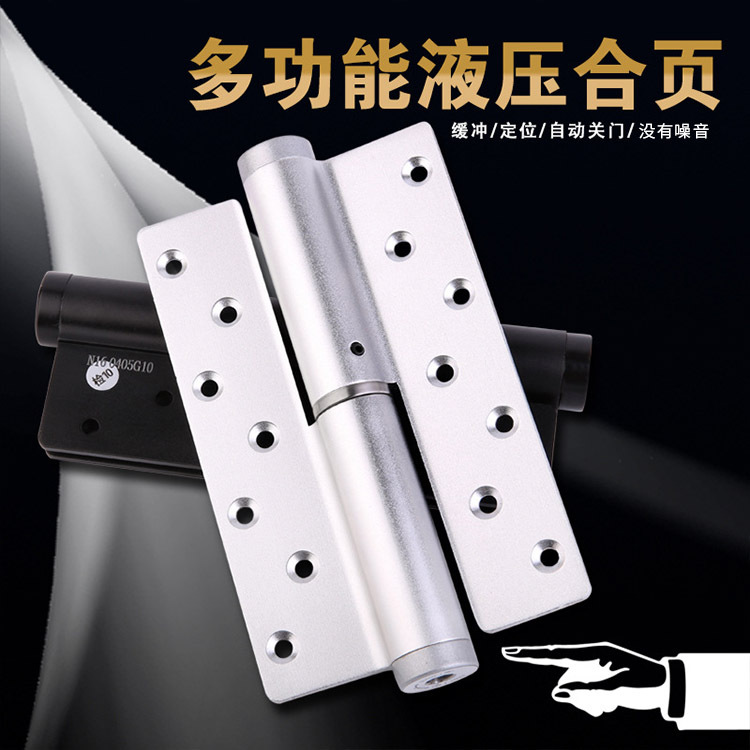 太空铝液压合页铰链 自动闭门器 隐形液压合页