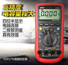 优利德数字万用表高精度四位半自动量程电容温度数显多用表UT61E