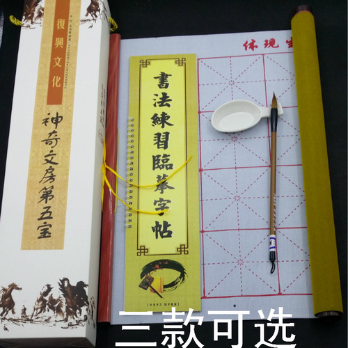 Water writing cloth set student brush copybook practice calligraphy brush copybook scroll calligraphy imitation Xuan thick rod water writing cloth