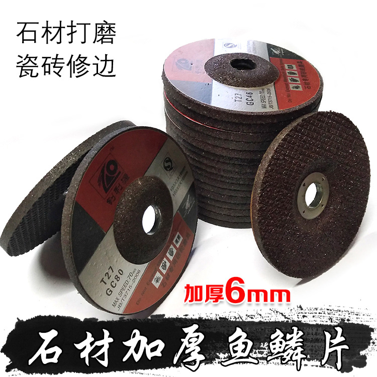 石材抛光打磨加厚鱼鳞片花岗岩大理石瓷砖修边倒角研磨抛光干磨片
