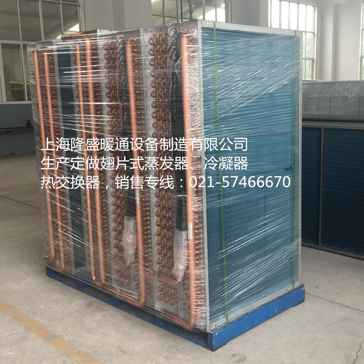 【厂家定做】供应翅片式蒸发器,空调冷凝器,表冷器,热交换器