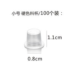 Semi-permanent consumables large, medium and small color cup tattoo embroidery tool color plastic bowl eyebrow bleaching lip color cup