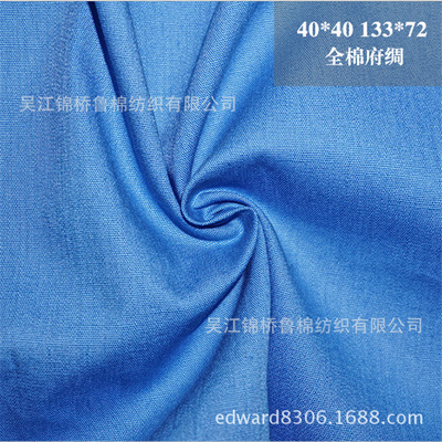 Mianjin Elastic force Poplin 40*70D/100d + 40D 133*72 Twill Gray cloth dyeing Jacquard weave Brushed printing