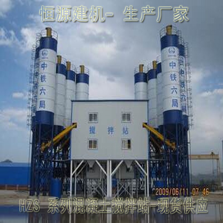 hzs120混凝土搅拌站 地铁施工搅拌机 拌和站厂家 拌和设备价格