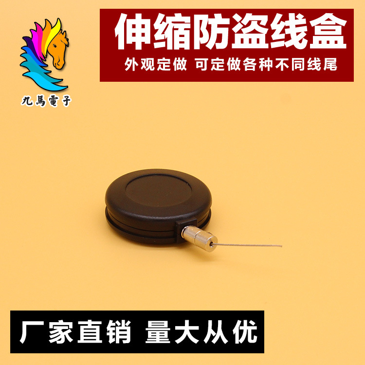 厂家直供伸缩防盗拉线盒 产品展示防盗锁 数码产品伸缩防盗批发