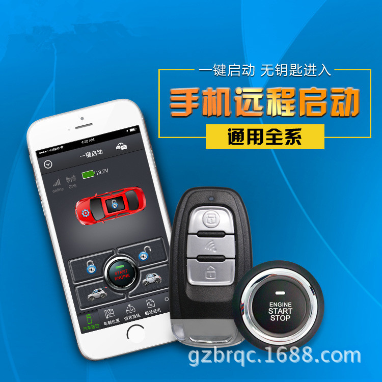 五菱荣光/宏光/宏光S/6388/宏光V宝骏专车专用一键启动无钥匙进入