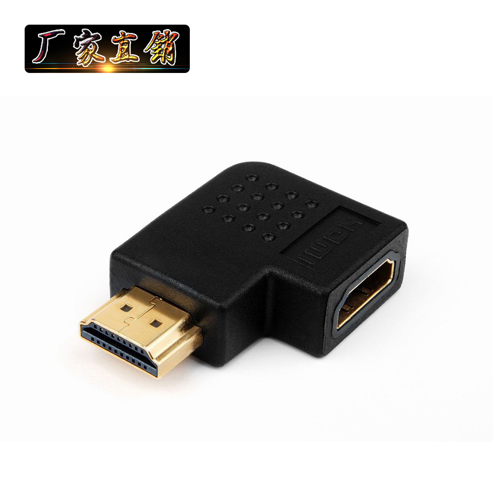 厂价直销 HDMI90度弯角高清转接头A male-A female A公-A母转接头