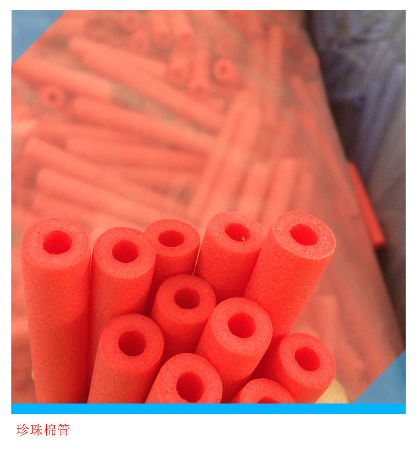 厂家定制红色epe珍珠棉管内经0.6mmLED灯饰包装规格可自定