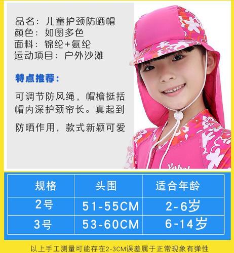 Girls and Boys Summer Neck Protection Hat, Unisex Beach Hat, Sunshade Cap, Sun Protection Swimming Hat, Dropshipping Wholesale