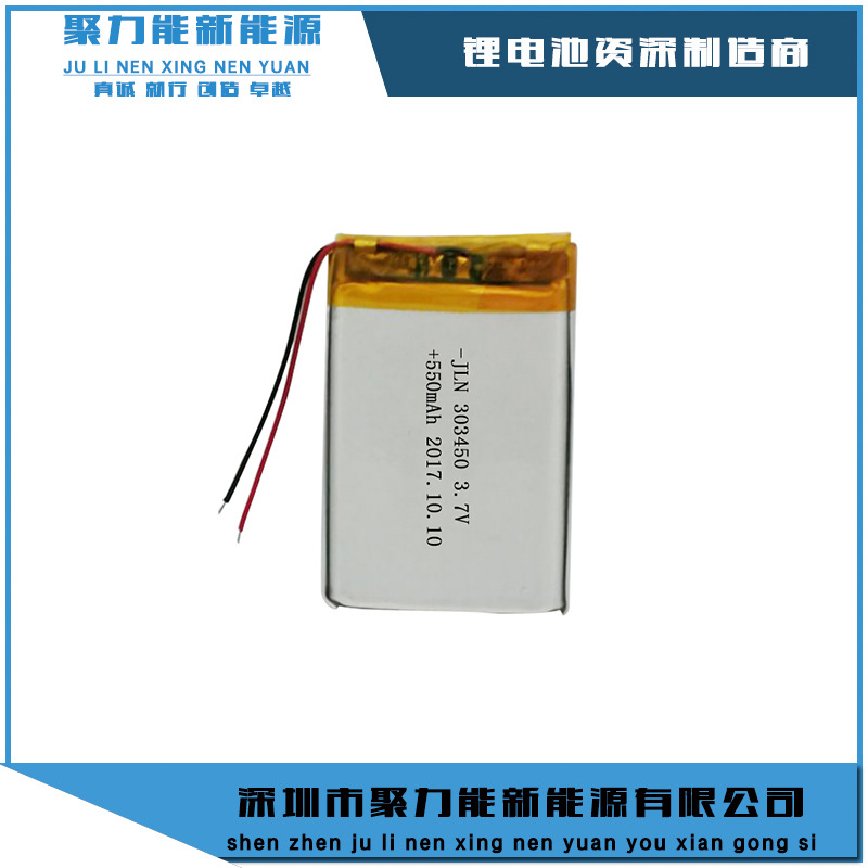 聚合物锂电池303450-550mah 3.7V电子秤无线音响智能门锁充电电池