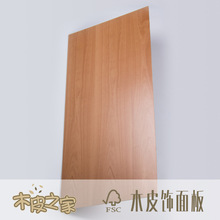 厂家直销 天然红榉山纹木皮贴面 E1级饰面板装饰板材 规格可定