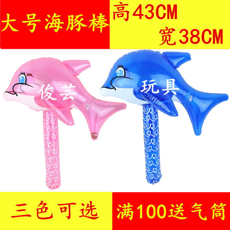特价 儿童玩具气锤/充气玩具/小海豚带铃铛的充气锤子/海豚棒玩具|ms
