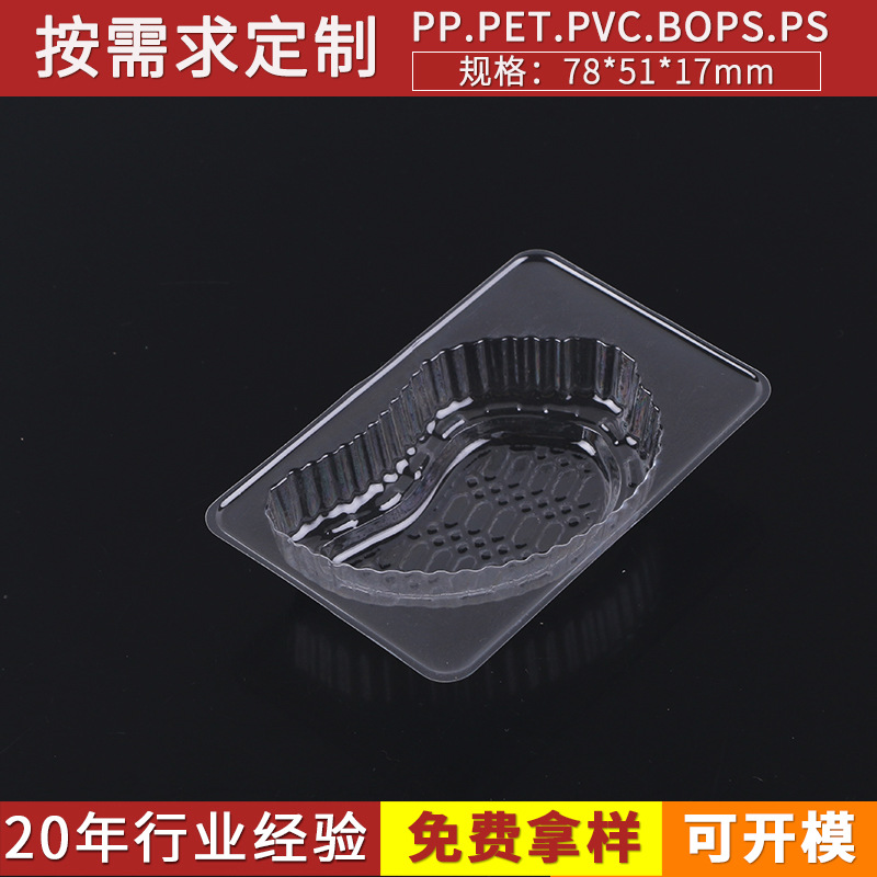 糖果吸塑托盒  超市休闲食品托盘 一次性包装盒pet无盖包装盒