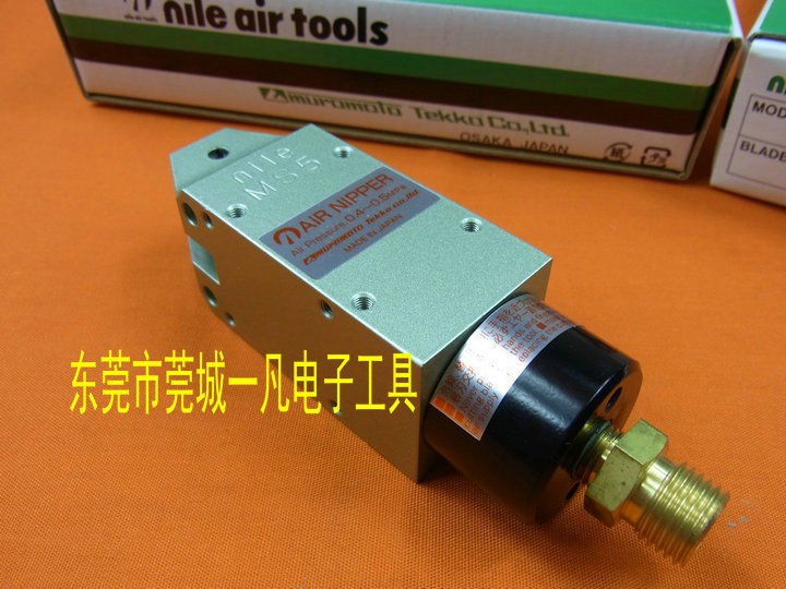 MS-5 气动剪 气剪身 日本NILE利莱 日本本室铁工 机械手用