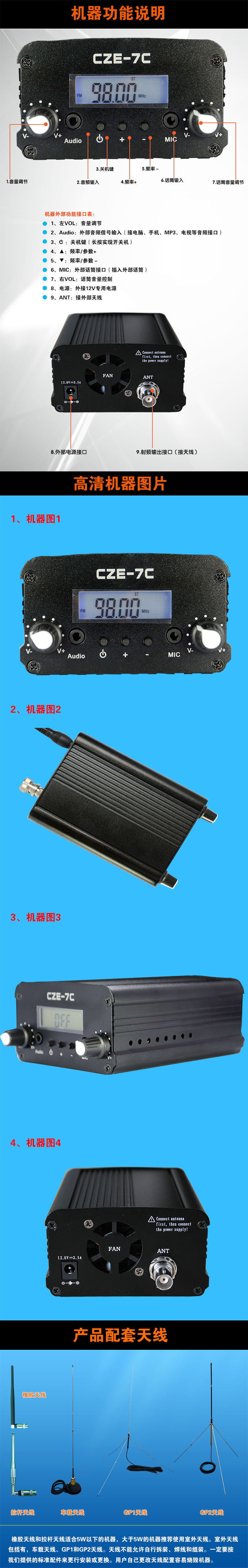 CZE-7C模板4（需要修改）