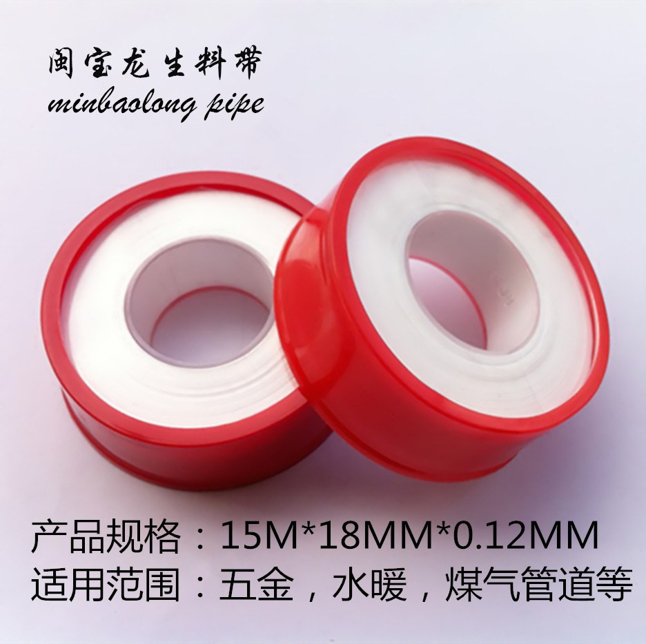 防水生料带水暖燃气工程聚四氟乙烯水胶布加长加厚密封带生胶带
