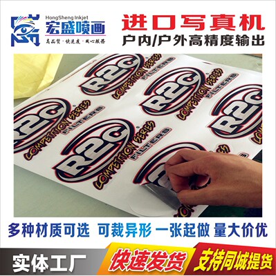 定制汽车保养贴 维修保养提示静电贴 PVC透明静电膜广告车贴定做|ru