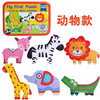 Children's Intellectual Early Early Early Toy Six -in -Big Animal Traffic irregular wooden plane puzzles