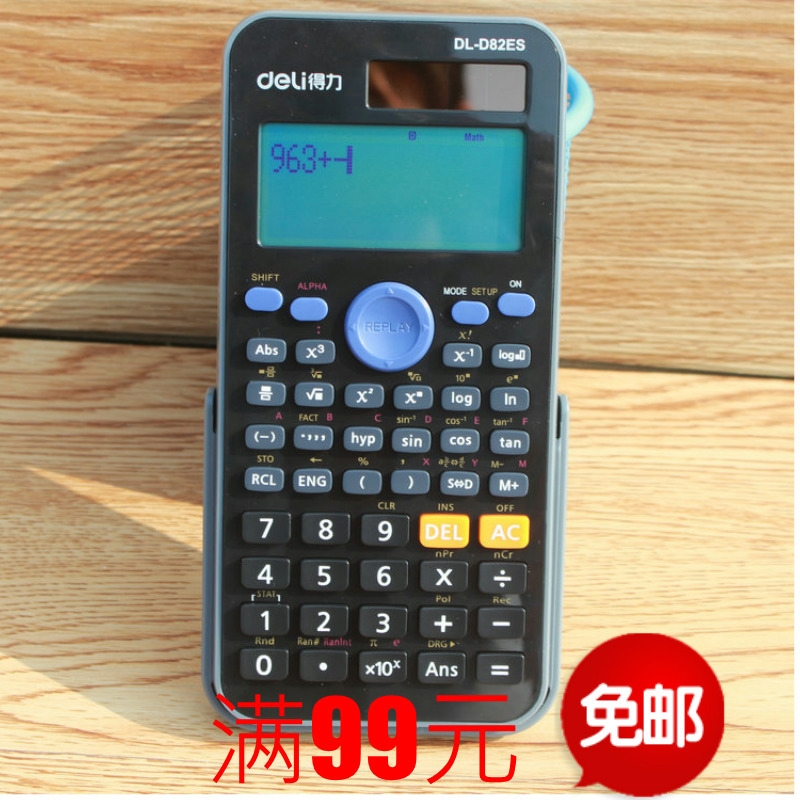 得力D82es科学函数计算器 大学生统计考研注会中考试专用计算机