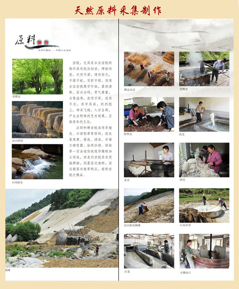 汪同和宣纸详情描述2