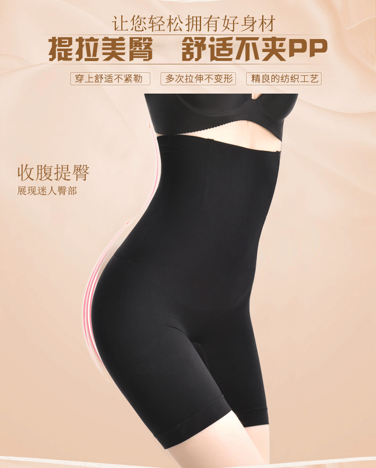 收腹裤9006_07