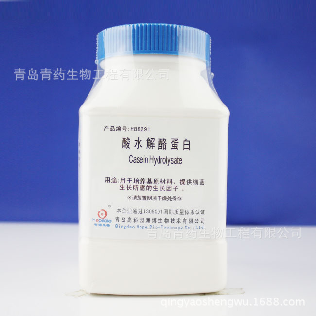 酸水解酪蛋白 HB8291 青岛海博青药培养基